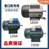 Máquina de Coser Promocional Máquina Overlock Motor Cable de Cobre Puro Potencia Dividida Motor Overlock 120W 150w180W