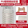 Conducto de Aire de Poliuretano PU Grabador Cable de Acero Chapado en Cobre Manguera Flexible Transparente Manguera de Vacío para Virutas de Madera Telescópica Ventilación Grosor 0.63mm