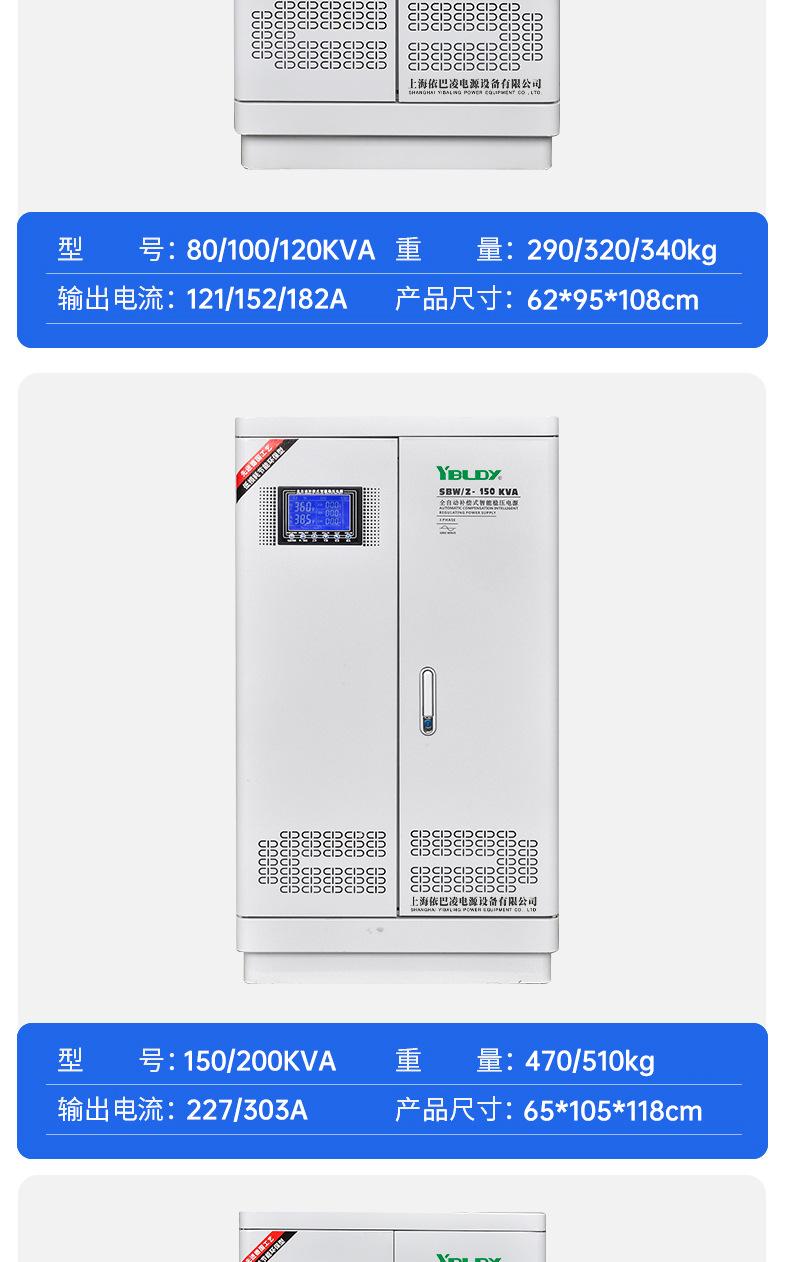 稳压器_16