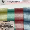 Tela de Verano para Camiseta Vestido Cheongsam Hombres Manga Corta Tr220G Tejido Liso Degradado Nube Colorida