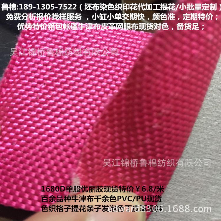 提花主图1680D