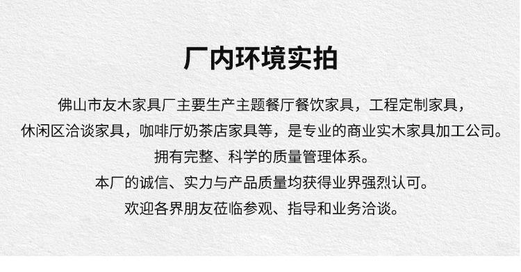 友木详情前面_06