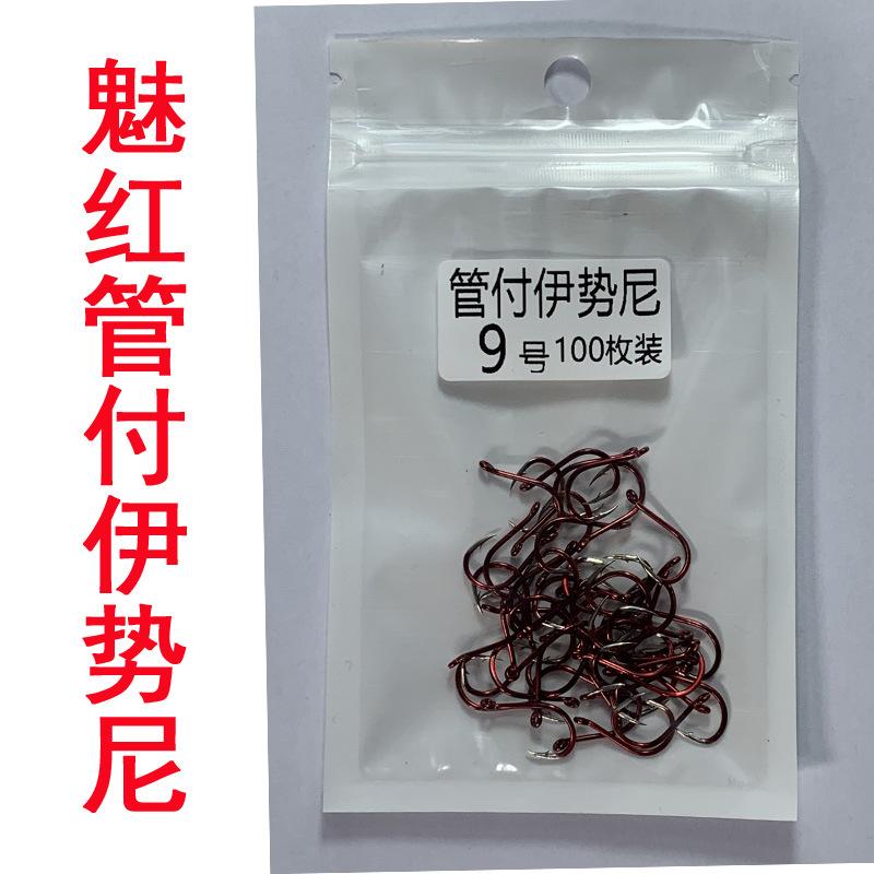 管付魅红伊势尼 拷贝