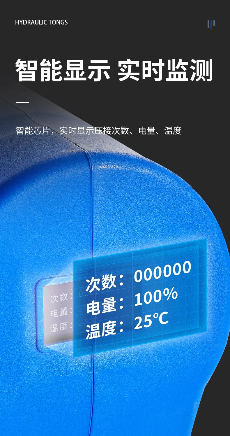 电动液压钳_10