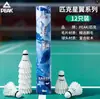 Auténtico Pico Bádminton Duradero Entrenamiento Competición Pluma de Pato Pluma de Ganso Grande Mediano Pequeño Uso Escolar Interior Exterior Estable Diario