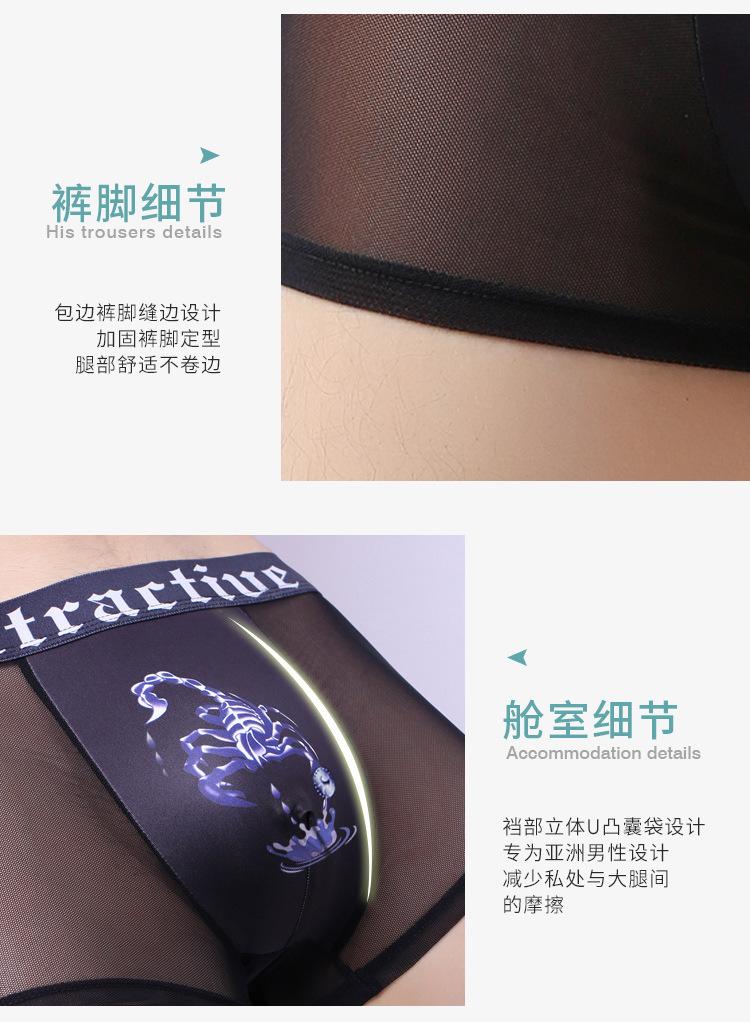 冰丝内裤详情_20