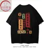 Xichun Fanxiang/Hazte Rico y Todo Sale Bien Camisetas de Manga Corta Retro para Hombre y Mujer Año Nuevo Marca de Moda Nacional Algodón Nuevas de Verano
