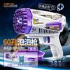 Máquina de Burbujas Luz Espacial de 40 Agujeros Versión Mini Gatling Eléctrica Soplador de Burbujas Manual Juguete para Niños Pistola de Burbujas