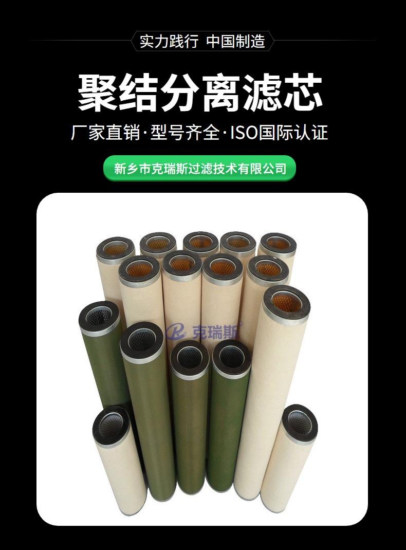 分离滤芯 (1).jpeg