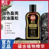 Shampoo Ant Queda Controle de Oleosidade Shampoo Fofo Shampoo para Crescimento Capilar Folha de Platycladus Conjunto Fixador de Cabelo para Meninos e Meninas