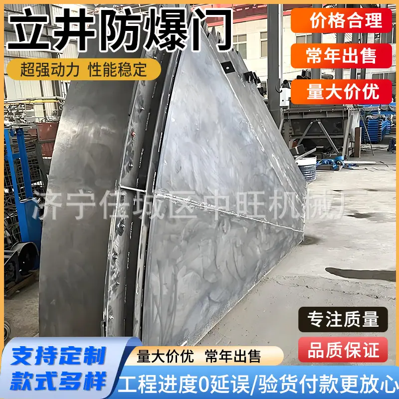 立井防爆门主图1.jpg
