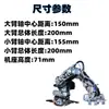 Robot Manipulador de Bomba de Aire Modelo de Brazo Robótico Industrial Robot con Motor Paso a Paso Brazo Robótico Brazo Robótico de Cuatro Ejes Robot
