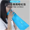 Bolsa sellada portátil anti-vómito desechable para uso en coche, bolsa anti-vómito de emergencia para niños y mujeres embarazadas, bolsa anti-vómito de emergencia