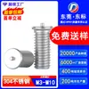Clavos de Soldadura de Acero Inoxidable 304 Tornillos de Soldadura por Puntos Cabeza Redonda Tornillos Prisioneros de Soldadura Tornillos de Clavo Cabeza Plana M3/M4/M5/M6