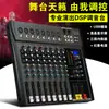 Mixer de palco profissional 6 canais 8 canais 12 canais CT80S-USB com reprodução MP3 via pen drive Bluetooth com efeito reverb