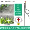 Aspersor rotativo de enterrar no solo 90cm Canteiro de flores Estação microaspersor conjunto Haste de inserção plástica pequeno aspersor Irrigação de pomar