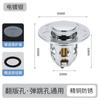 Tapón antifugas de agua para lavabo con tapa de cerámica, escurridor de desagüe, antiolores, tipo prensa, accesorios para lavabo