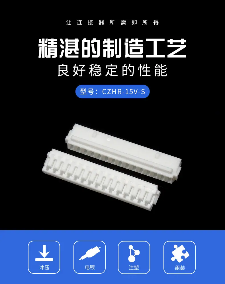 CZHR-15V-S描述图_01.jpg