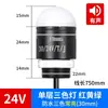 Lámpara LED tricolor integrada lámpara de señal hemisférica equipo de máquina herramienta luz de advertencia 12v impermeable luz indicadora de alarma 24v