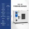 Horno de Secado por Aire Caliente de Temperatura Constante Eléctrico Horno de Secado de Laboratorio Horno de Caja Pequeña para la Industria Alimentaria Máquina de Secado de Alta Temperatura