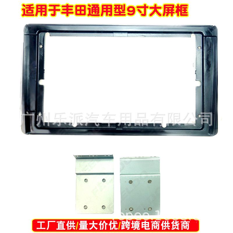 丰田通用型9寸 拷贝