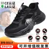 Zapatos de seguridad para trabajo de ajuste ancho, resistentes al agua, para verano, anti-impacto y anti-punción, zapatos de seguridad para hombre cómodos para cruzar fronteras que no cansan los pies