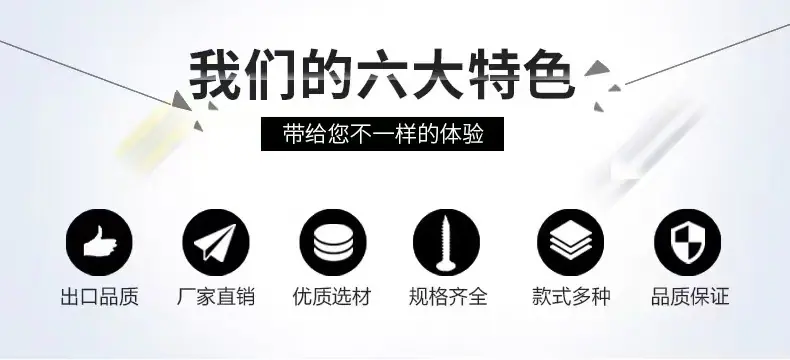 六大特色