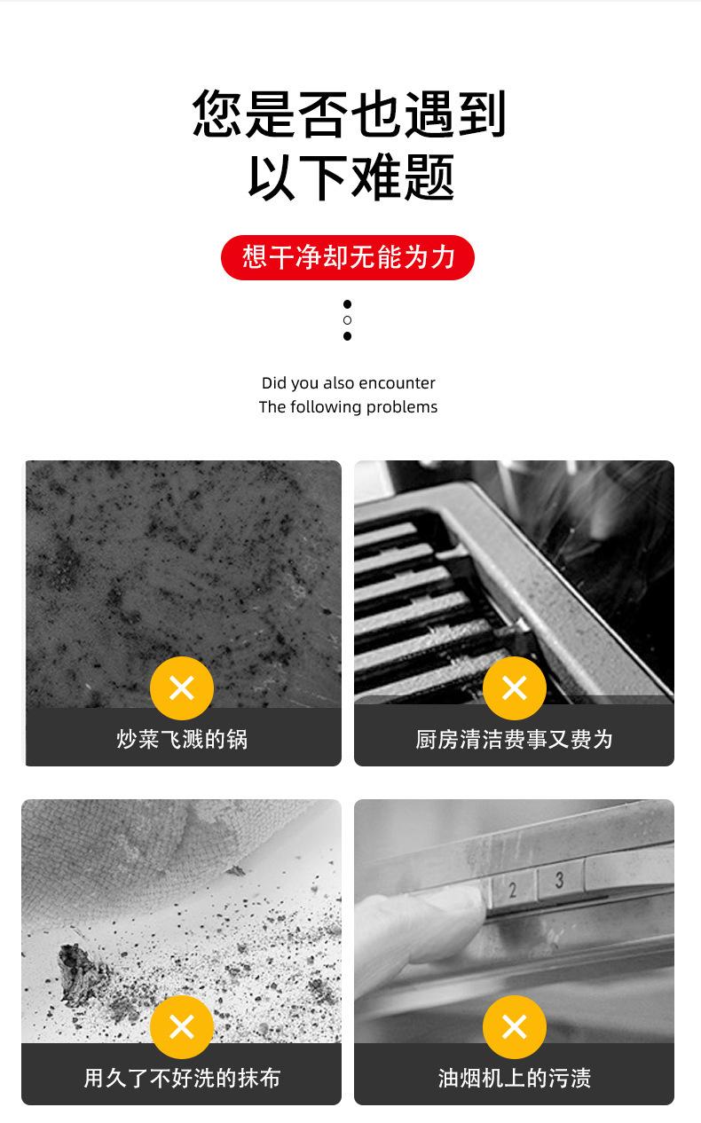 去油污湿巾