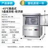 Congelador de Durian de Temperatura Ultra Baja Deling Shi Refrigerador Comercial de Menos 80 Grados Carrito de Mariscos y Baozi de Gran Capacidad Congelación Rápida
