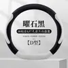 Funda Nueva para Volante de Coche, Adecuada para Todas las Estaciones, Cuero Amigable con la Piel, Funda para Volante de Coche Tesla al por Mayor Cx-1