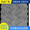Ribete de Encaje Triángulo Geométrico Elástico Ribete Ancho de Encaje para Lencería, Faldas de Muñeca, Decoración DIY, Encaje de Nylon