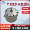 Eg-530Ad-9B/9F Motor CC Escovado Micro Gravador Motor para Instrumento de Beleza Alta Potência