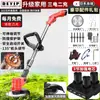 [Reemplazar Cuando se Rompa] Cortacésped Eléctrico Japonés Alta Potencia Sin Escobillas Batería de Litio Recargable Deshierbe Agrícola