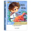 Un set completo de 6 volúmenes de la Colección de Literatura Infantil Premiada de Bing Xin Mi Rey Gato Escuela de Magia Abajo para Cuarto Grado