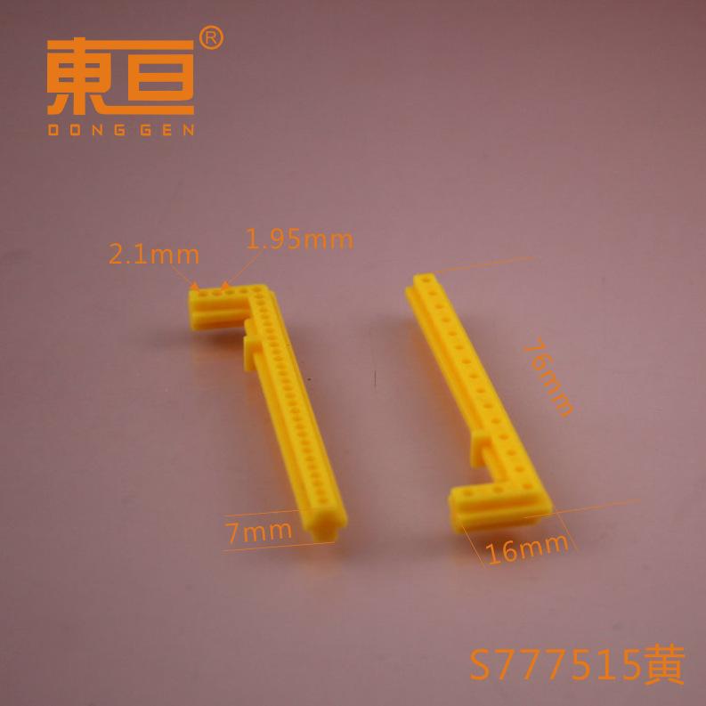 S777515黄0.png