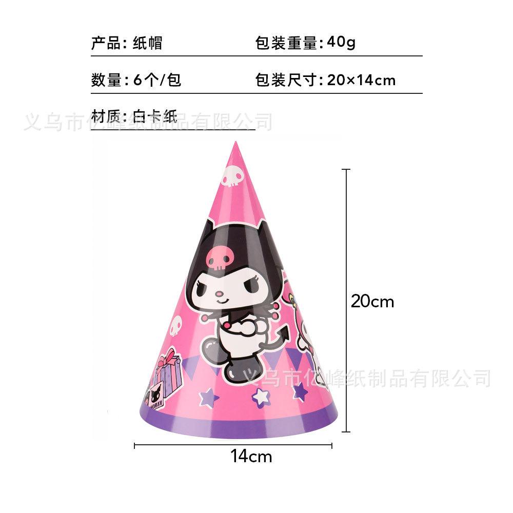 纸帽