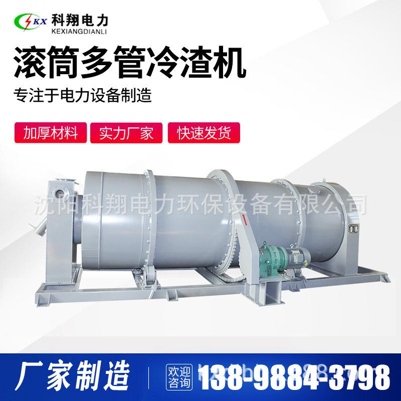 滚筒多管冷渣机副本