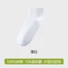 Calcetines de Algodón de Xinjiang para Hombre, Verano, Delgados, Anti-olor, Cortos, Transpirables, Antibacterianos, Jóvenes, Algodón Puro, Calcetines Deportivos