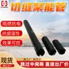 Tubo Concentrador de Energia Ranhurado Inteligente para Mineração Guohua, Tubo Concentrador de Energia para Mineração, Protege Eficazmente Contra Corrosão, Tubo Concentrador de Energia Duplamente Resistente
