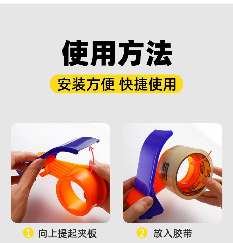 胶带切割器