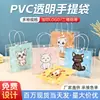 Bolsa tote de PVC com gatinho de desenho animado, bolsa de presente fofa de gato de estimação, bolsa de papel da série com estampa de animal pequeno, bolsa com fundo quadrado