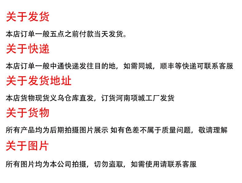 店铺声明