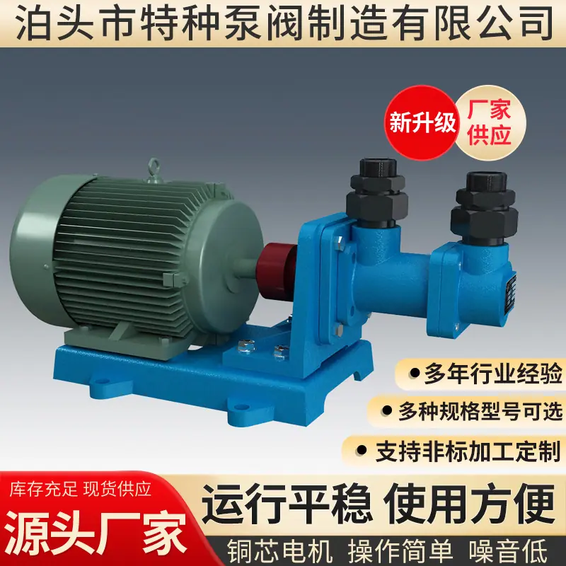 3G型船用三螺杆泵, 重油燃油输送卸载泵, 磁力链接螺杆式输油增压泵