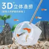 Rede de pesca com pá para peixes, rede de aquário, pá para peixes pequenos, pequena pá de pesca 3D, bolsa de rede densa, rede de peixes copiada à mão, pá de peixes retrátil