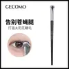 Brocha Plana Gecomo en Forma de Abanico para Pestañas, Brocha Curva Rizadora para Pestañas Superiores e Inferiores, Brocha para Cejas, Brocha de Maquillaje, Herramienta de Belleza