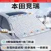 Protetor Solar para Para-brisa de Carro Honda Cobertura Magnética Espessa de Meio Inverno Proteção contra Geada Escudo de Neve Capa de Carro