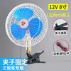 Ventilador Eléctrico Triciclo Puesto de Fans Express Totalmente Cerrado Universal 12V 4860V Montado en Vehículo Refrigeración Enfriamiento