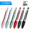 Pinças de Silicone Alimentar Xuanjun 7 Polegadas 9 Polegadas 12 Polegadas Pinças Multifuncionais para Churrasco, Antiderrapante, Resistente à Temperatura, Design Anti-Escaldante para Buffet