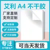 Papel para Impresión Auto-Adhesivo A4 Avery Etiqueta Semi-Brillante Etiqueta de Papel para Impresión Láser Rápida
