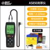 Hima Medidor de Espesor Ultrasónico Digital AR850 Alta Precisión Placa de Acero Inoxidable Metal Vidrio Medidor de Espesor